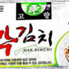 mak-kimchi